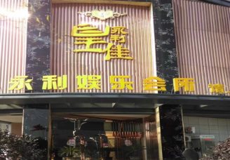 湖州哪个会所好玩